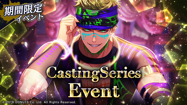 Casting Series Event【金剛】 - ブラスタデータベース@Wiki